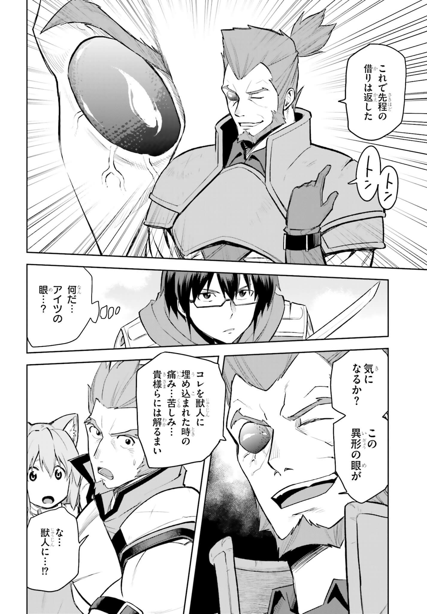 Konjiki no Moji Tsukai - Yuusha Yonin ni Makikomareta Unique Cheat Chap 9 - Next Chap 10