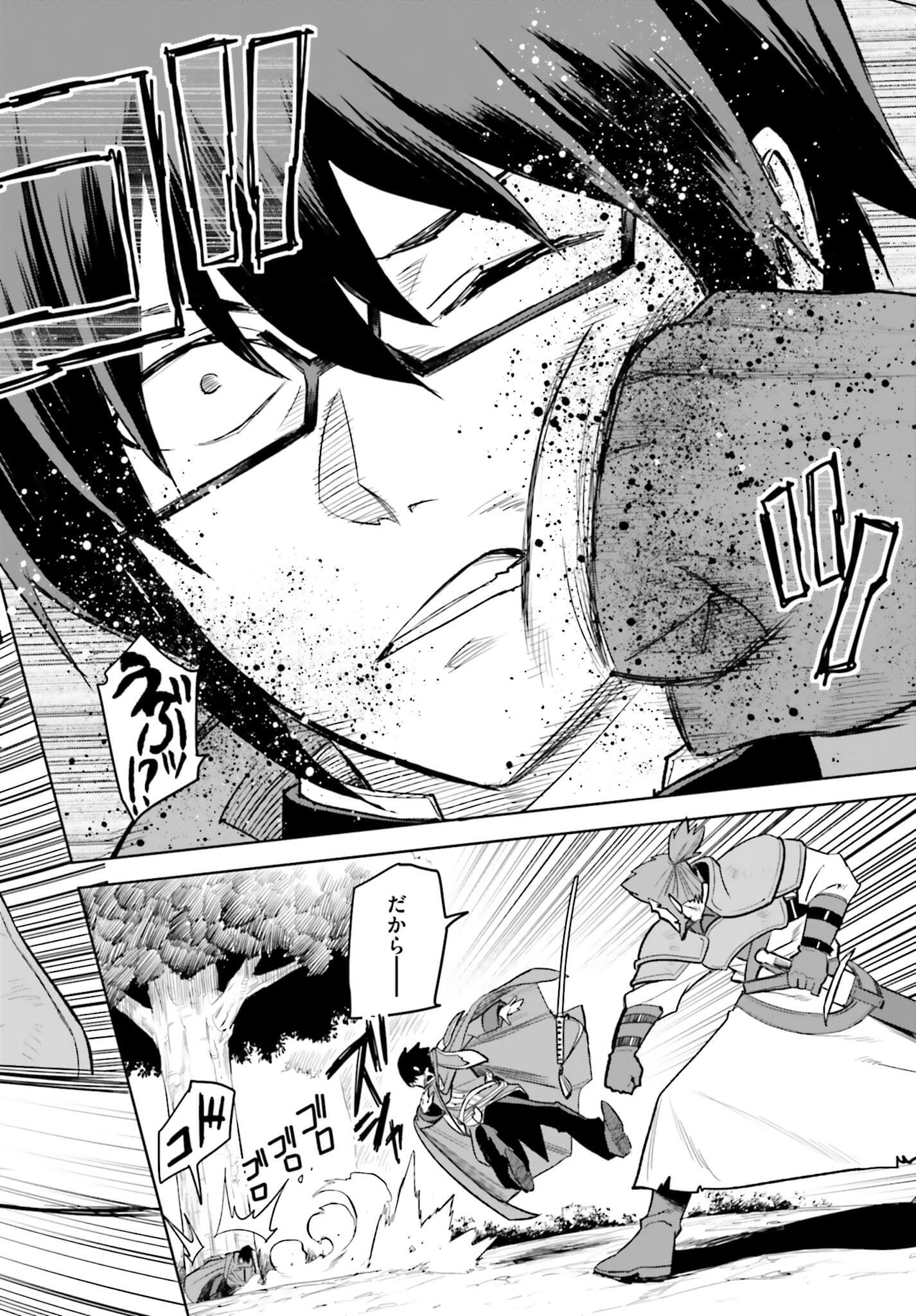 Konjiki no Moji Tsukai - Yuusha Yonin ni Makikomareta Unique Cheat Chap 9 - Next Chap 10