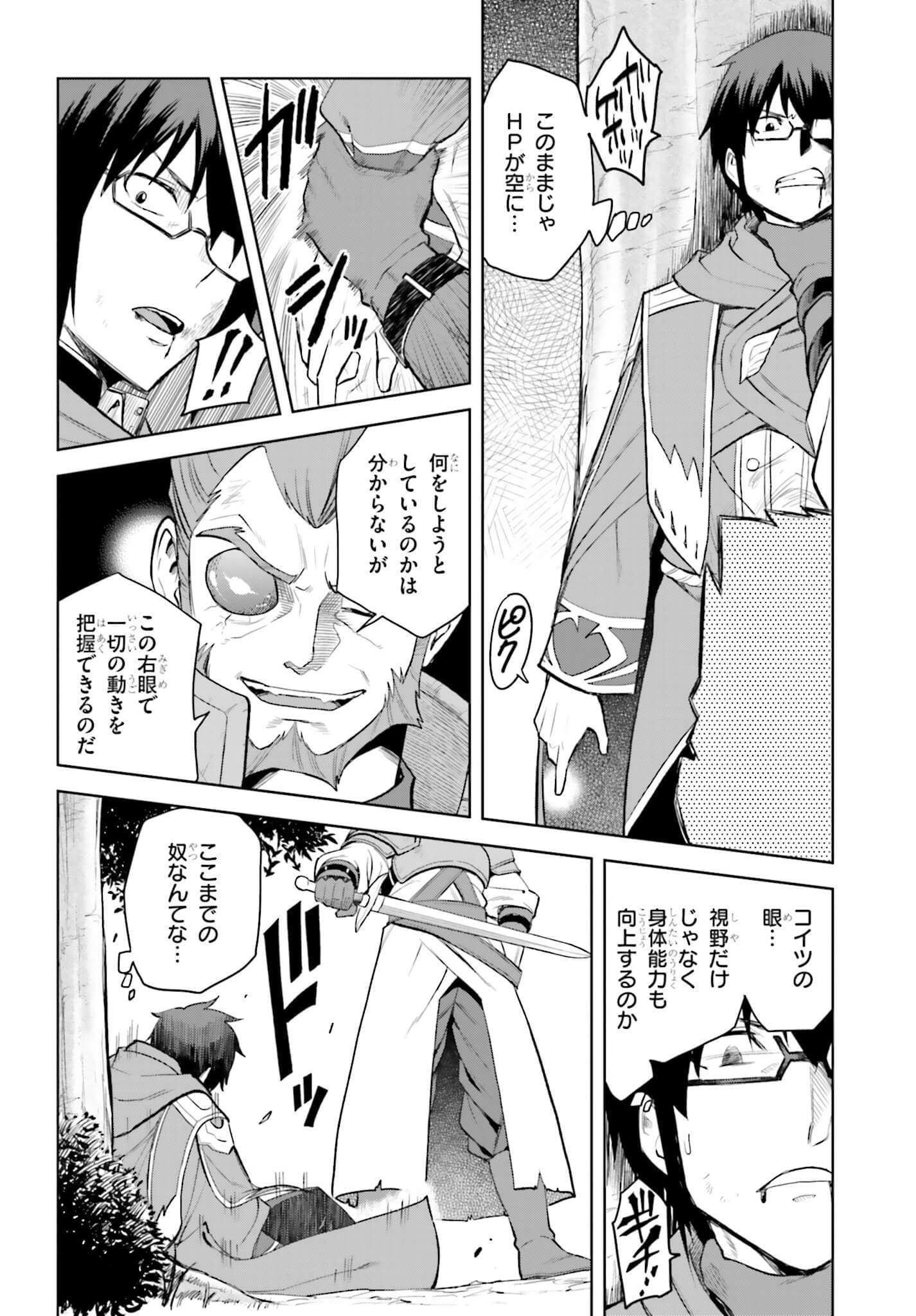Konjiki no Moji Tsukai - Yuusha Yonin ni Makikomareta Unique Cheat Chap 9 - Next Chap 10