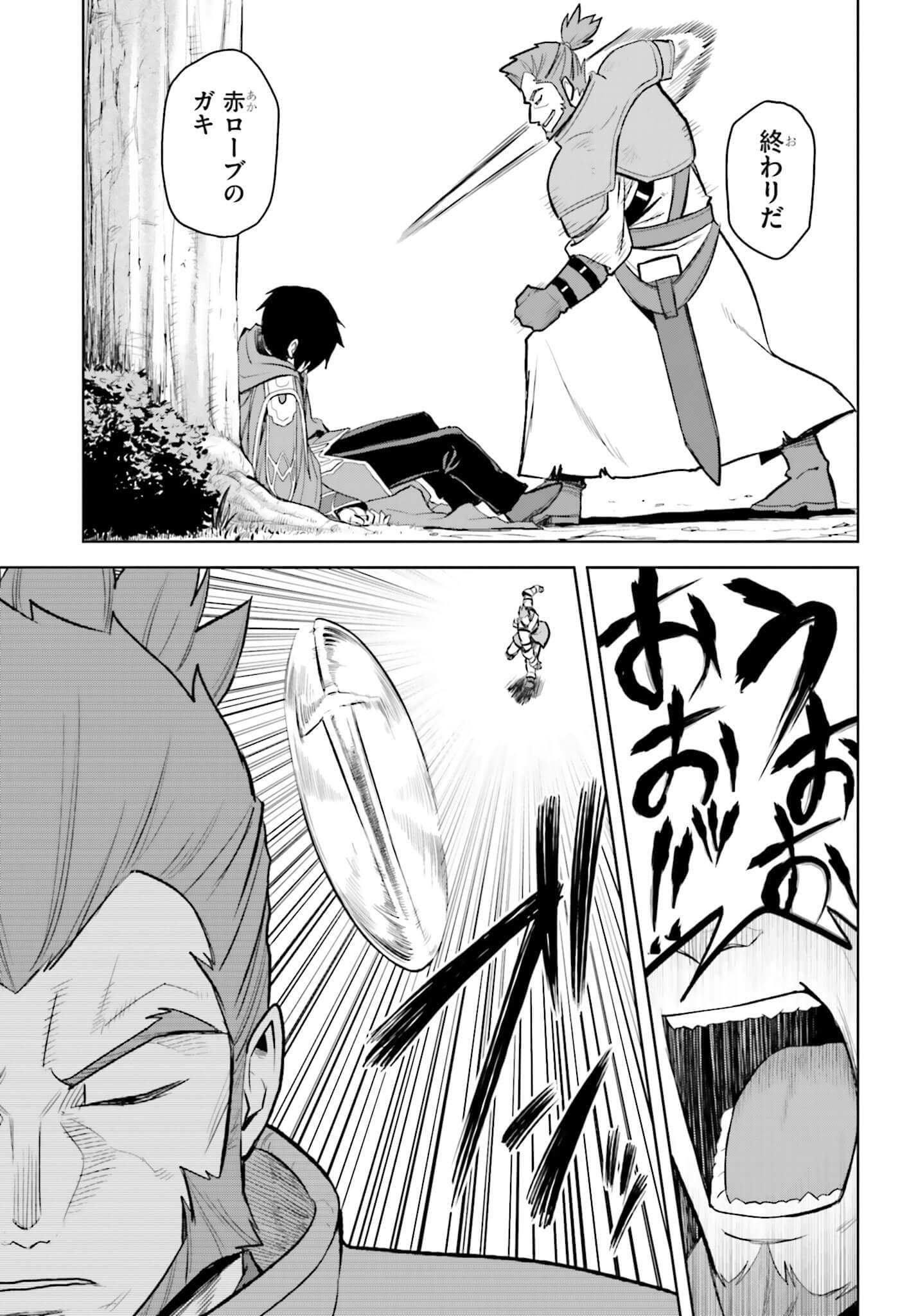 Konjiki no Moji Tsukai - Yuusha Yonin ni Makikomareta Unique Cheat Chap 9 - Next Chap 10