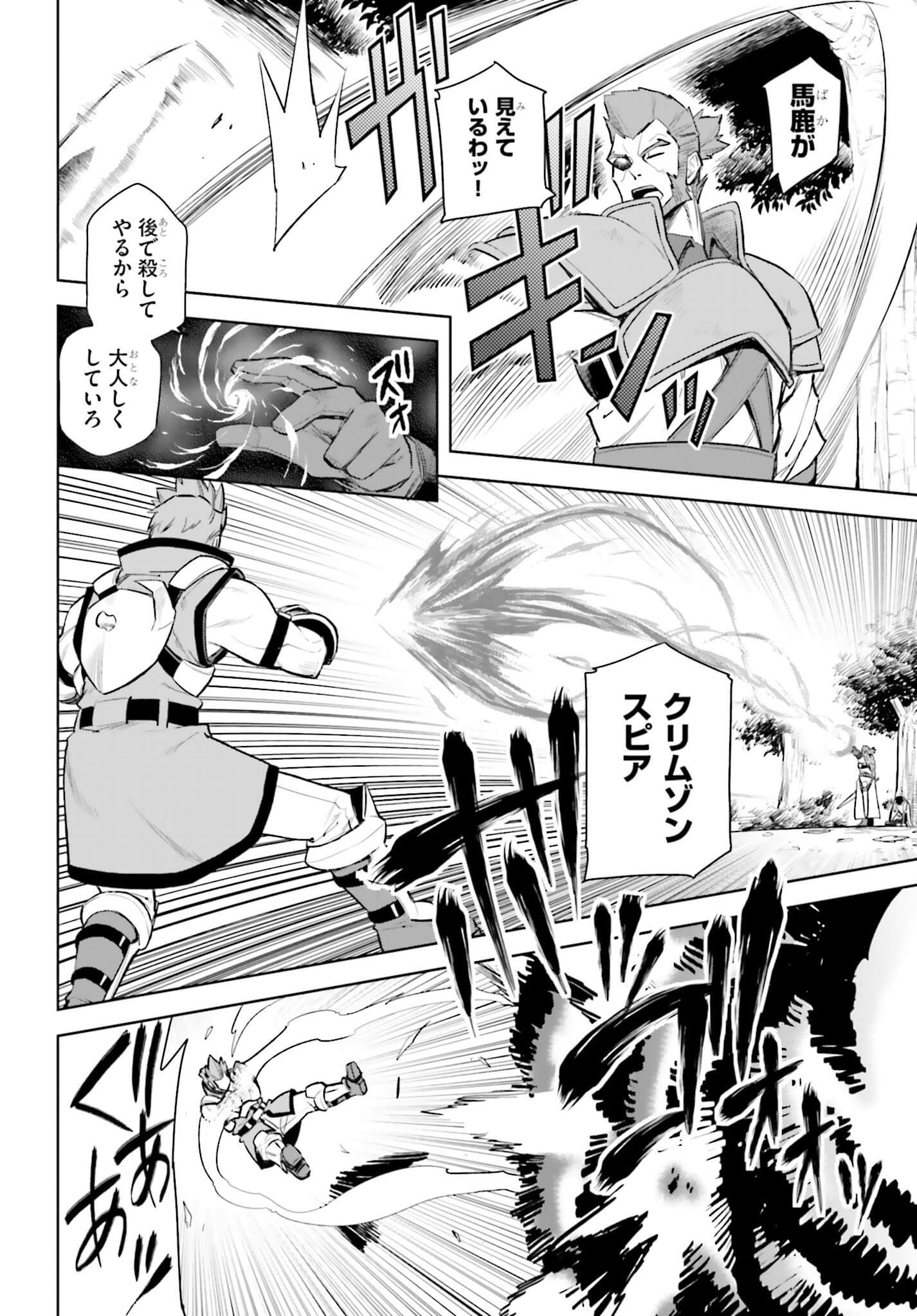 Konjiki no Moji Tsukai - Yuusha Yonin ni Makikomareta Unique Cheat Chap 9 - Next Chap 10