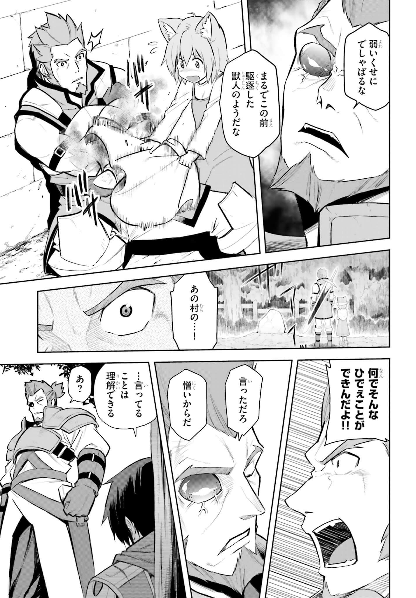 Konjiki no Moji Tsukai - Yuusha Yonin ni Makikomareta Unique Cheat Chap 9 - Next Chap 10