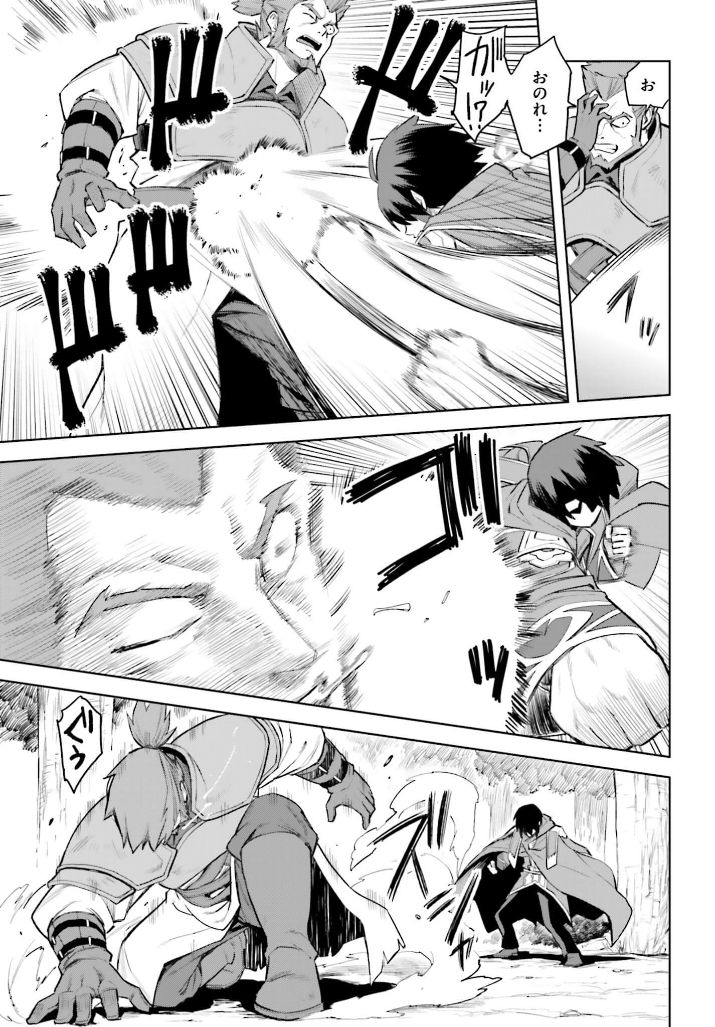 Konjiki no Moji Tsukai - Yuusha Yonin ni Makikomareta Unique Cheat Chap 9 - Next Chap 10