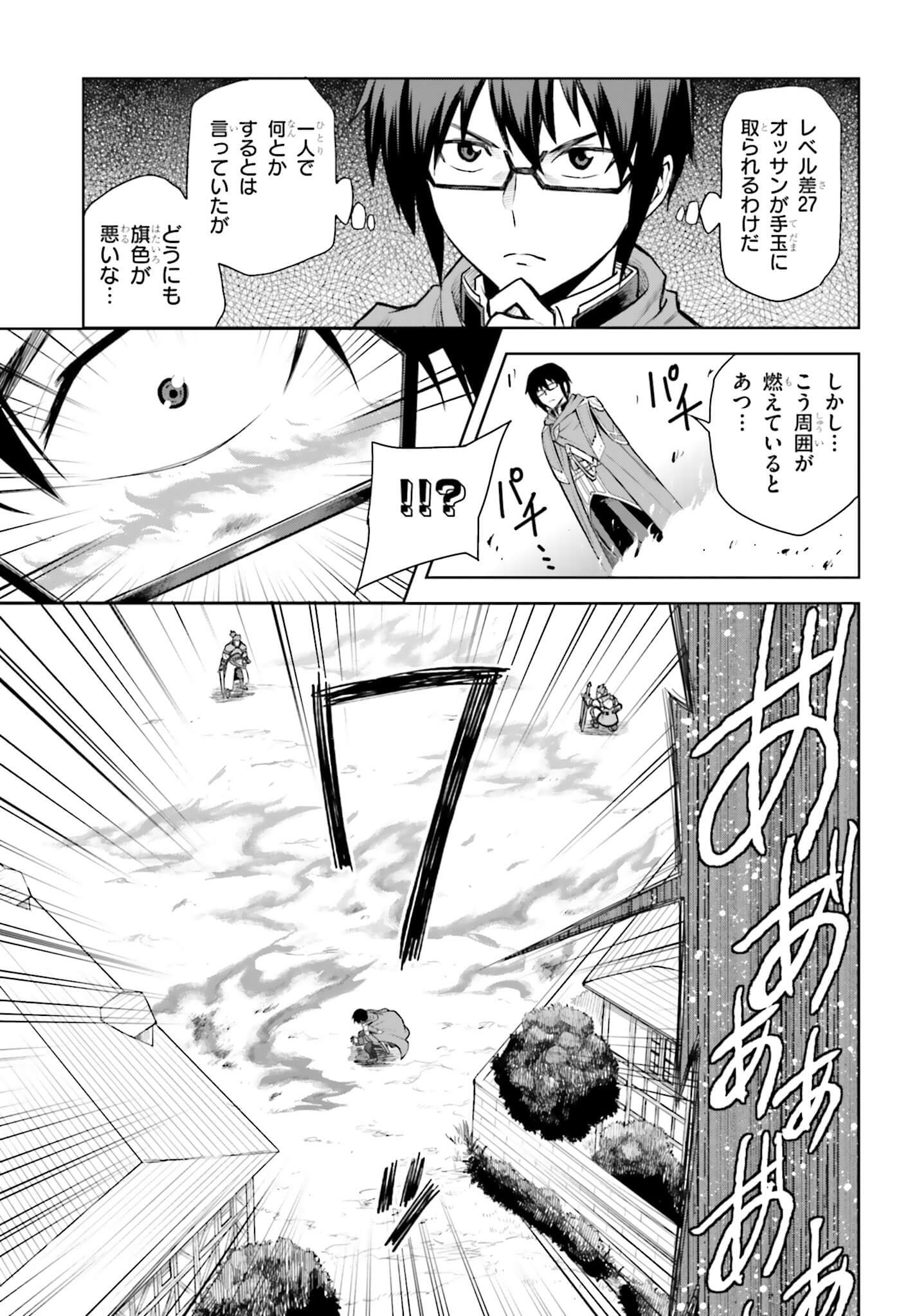 Konjiki no Moji Tsukai - Yuusha Yonin ni Makikomareta Unique Cheat Chap 9 - Next Chap 10