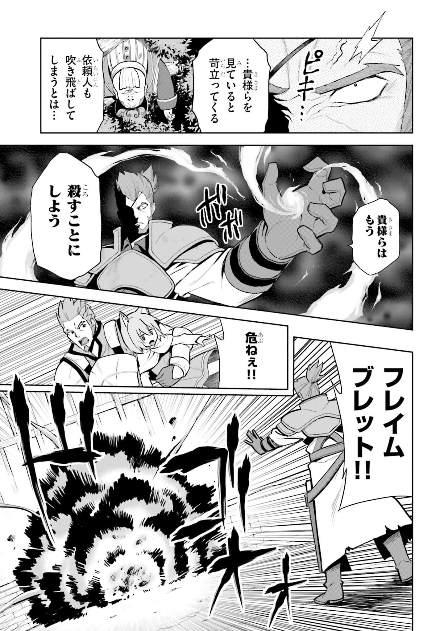 Konjiki no Moji Tsukai - Yuusha Yonin ni Makikomareta Unique Cheat Chap 9 - Next Chap 10