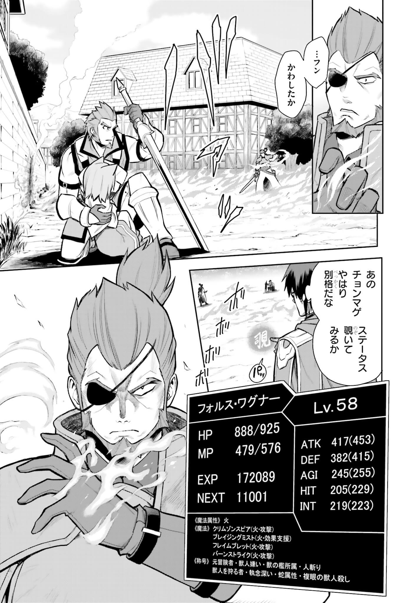 Konjiki no Moji Tsukai - Yuusha Yonin ni Makikomareta Unique Cheat Chap 9 - Next Chap 10