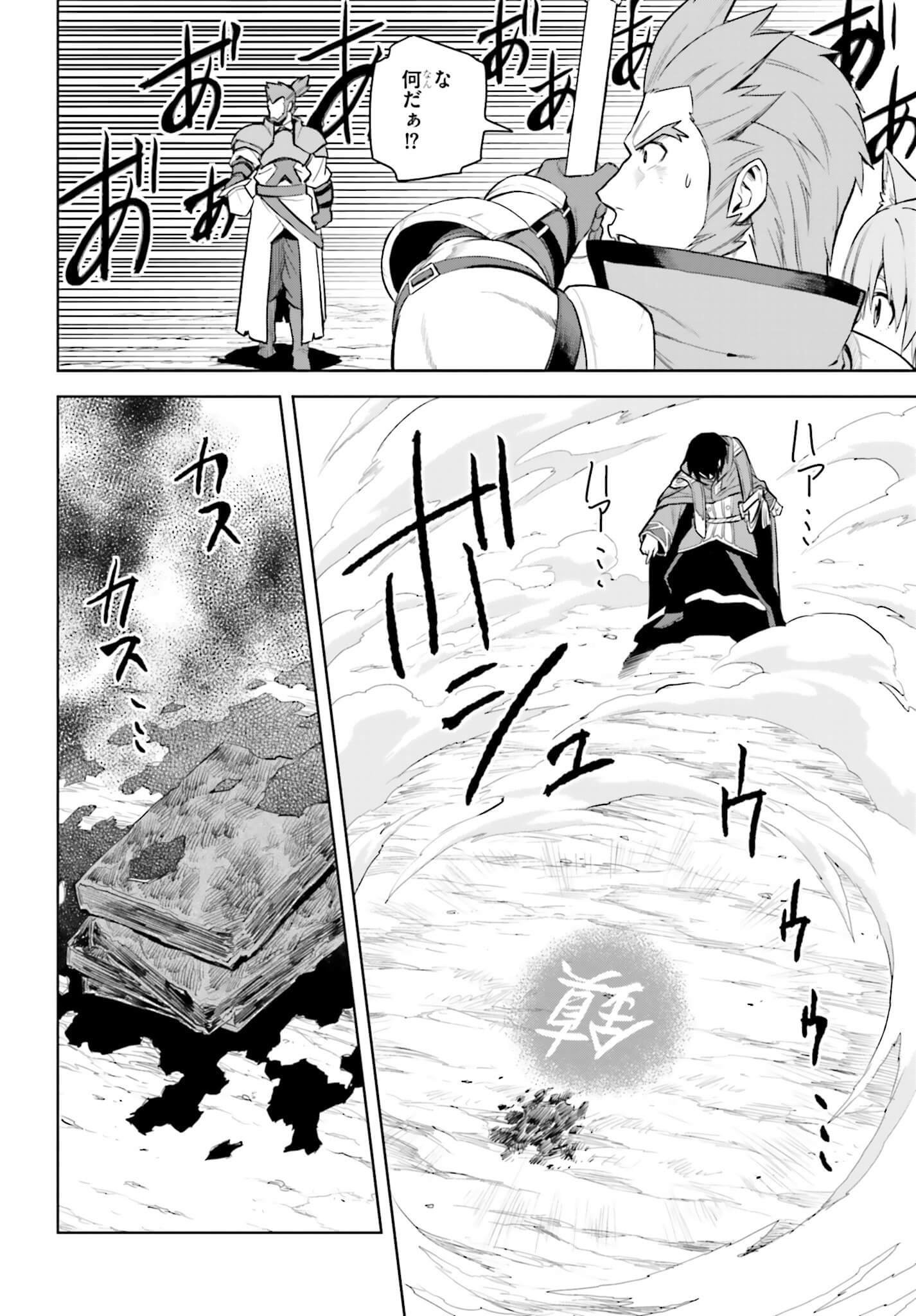 Konjiki no Moji Tsukai - Yuusha Yonin ni Makikomareta Unique Cheat Chap 9 - Next Chap 10