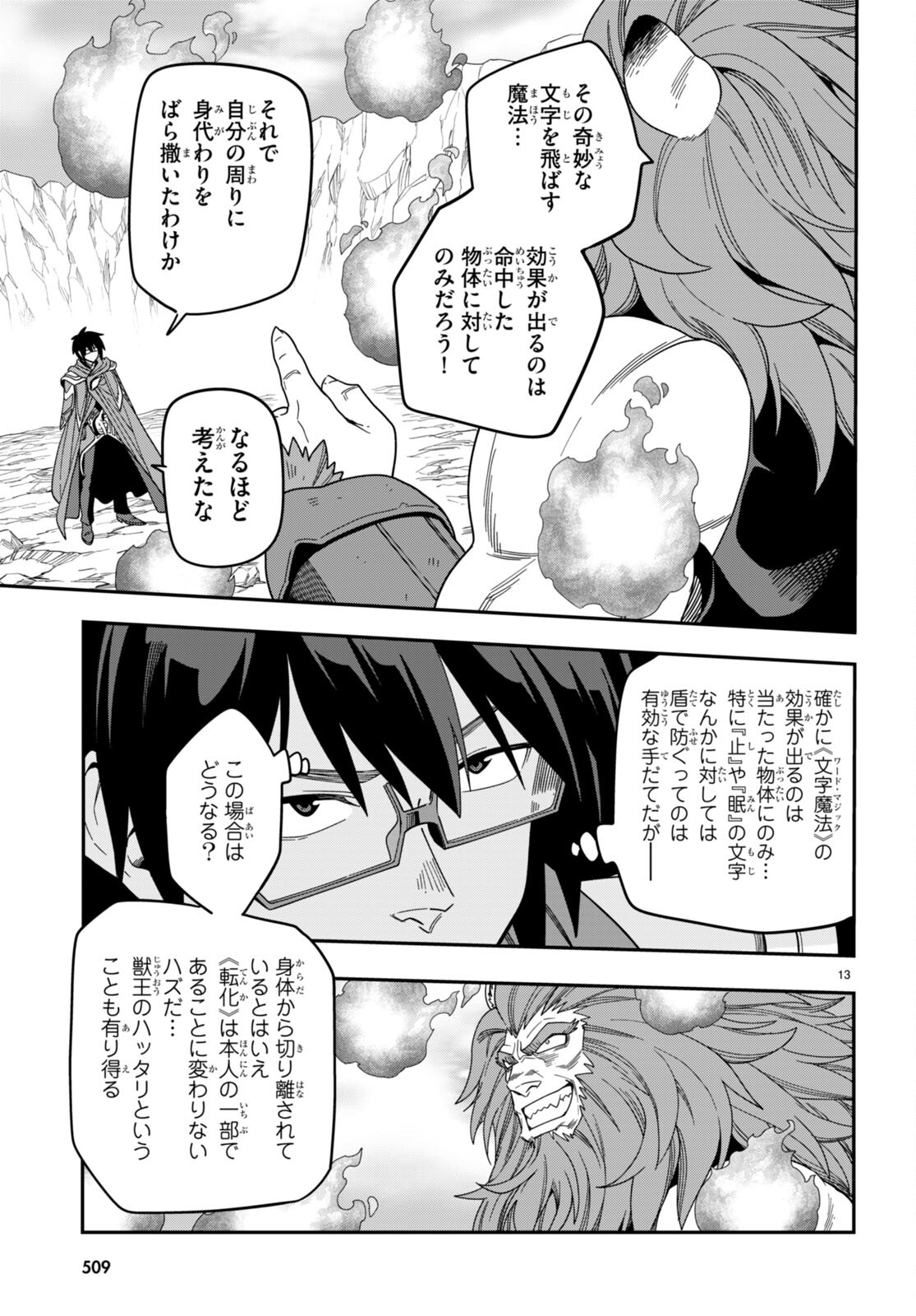 Konjiki no Moji Tsukai - Yuusha Yonin ni Makikomareta Unique Cheat Chap 91 - Next Chap 92