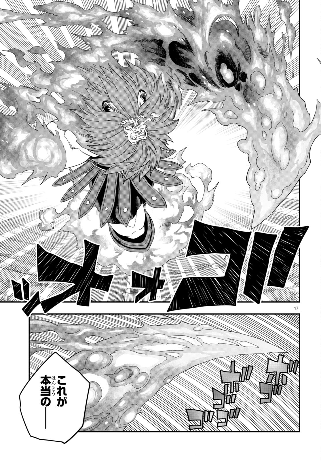 Konjiki no Moji Tsukai - Yuusha Yonin ni Makikomareta Unique Cheat Chap 91 - Next Chap 92