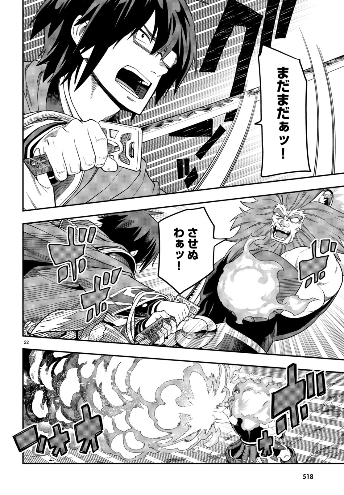 Konjiki no Moji Tsukai - Yuusha Yonin ni Makikomareta Unique Cheat Chap 91 - Next Chap 92