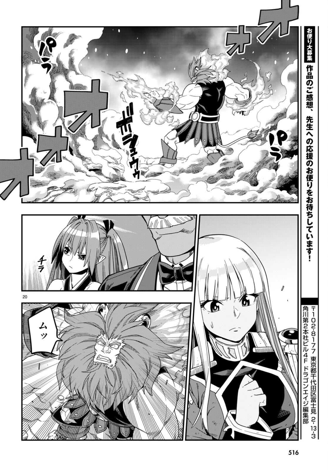 Konjiki no Moji Tsukai - Yuusha Yonin ni Makikomareta Unique Cheat Chap 91 - Next Chap 92