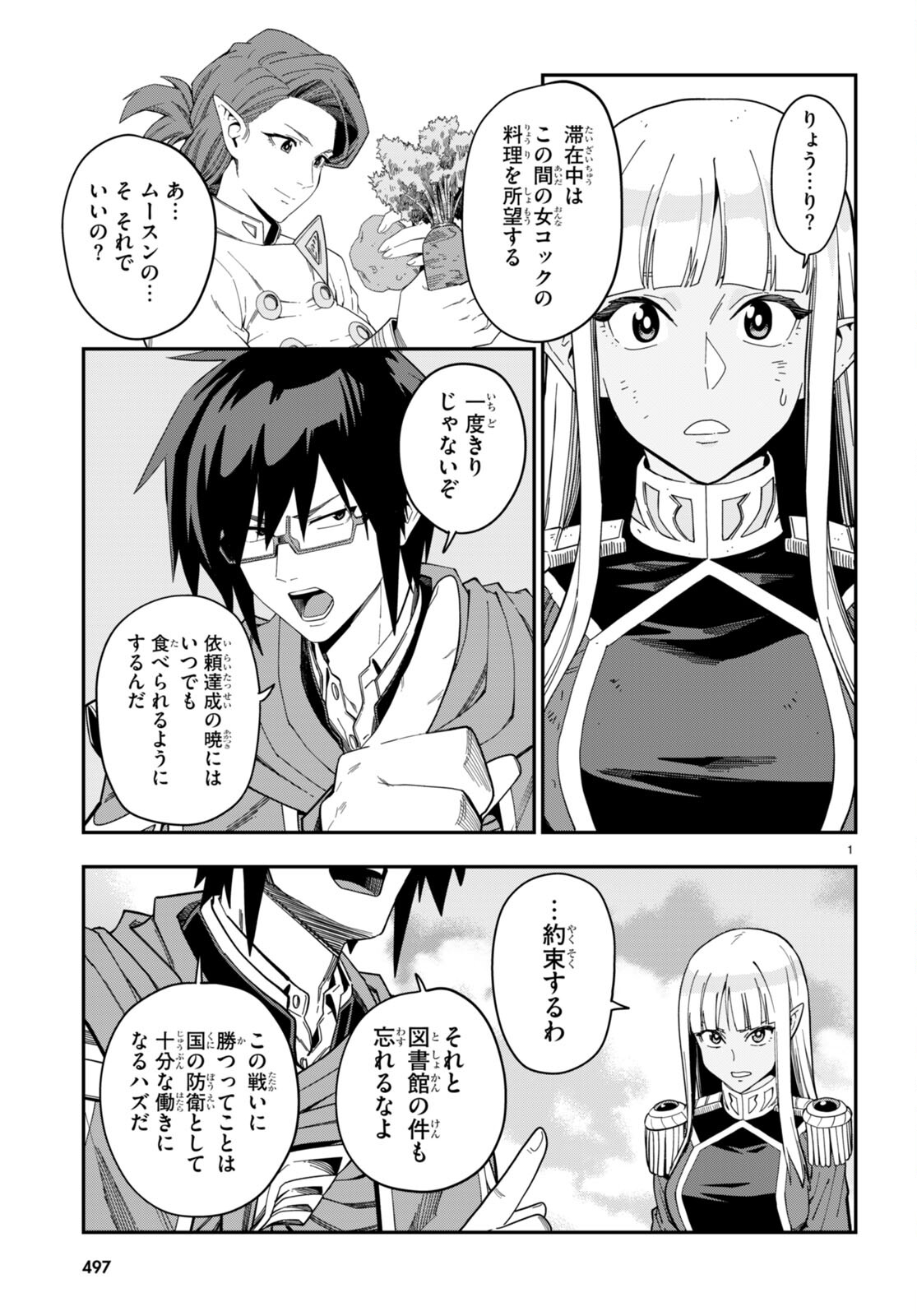 Konjiki no Moji Tsukai - Yuusha Yonin ni Makikomareta Unique Cheat Chap 91 - Next Chap 92