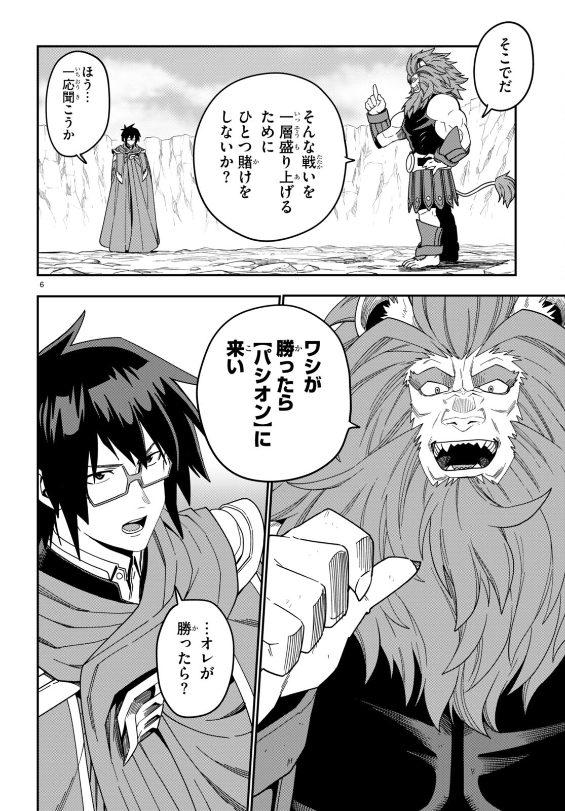 Konjiki no Moji Tsukai - Yuusha Yonin ni Makikomareta Unique Cheat Chap 91 - Next Chap 92