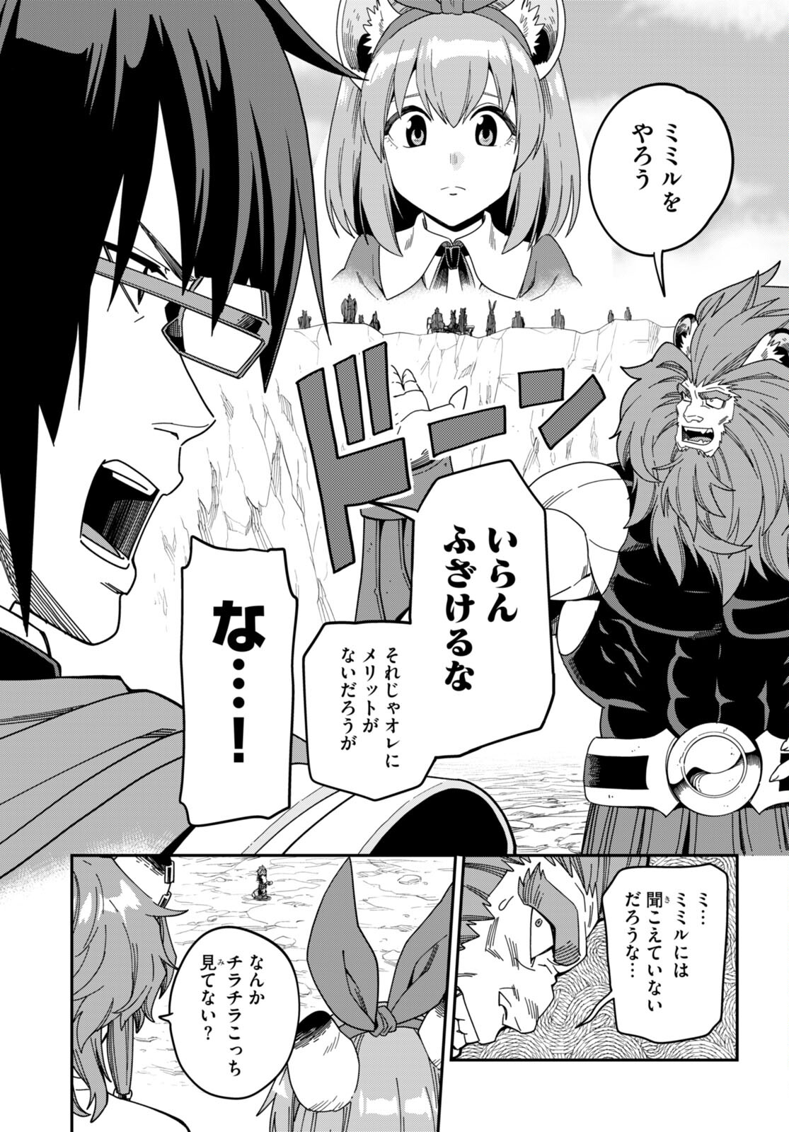 Konjiki no Moji Tsukai - Yuusha Yonin ni Makikomareta Unique Cheat Chap 91 - Next Chap 92