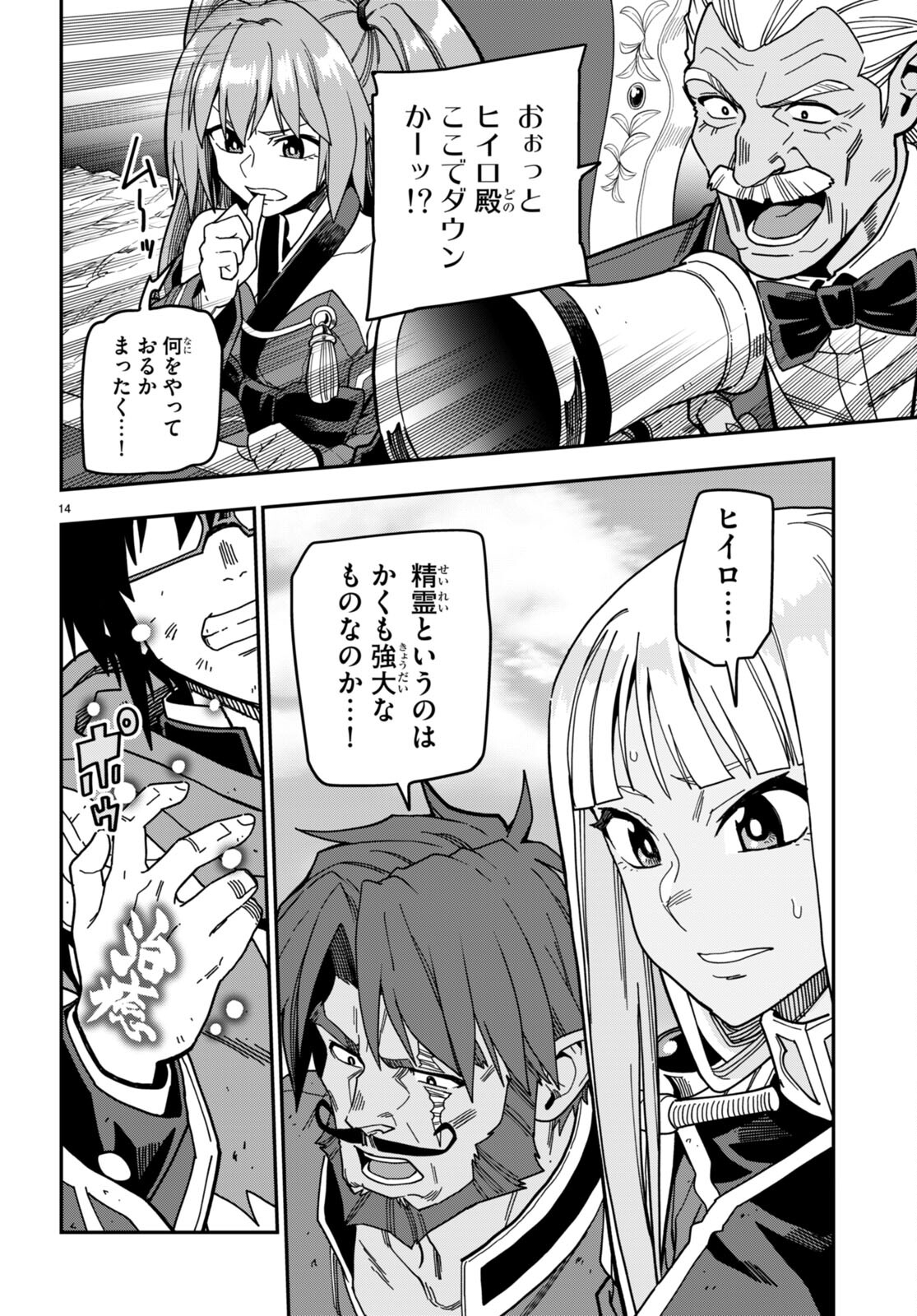 Konjiki no Moji Tsukai - Yuusha Yonin ni Makikomareta Unique Cheat Chap 93 - Next Chap 94