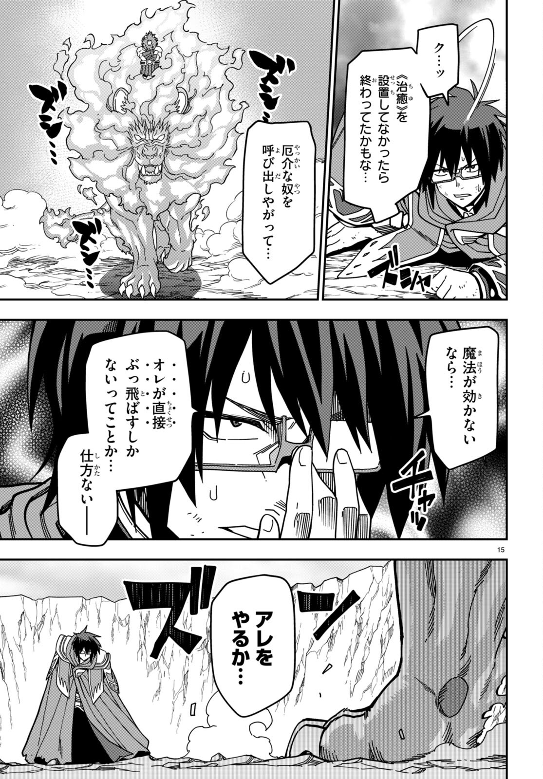 Konjiki no Moji Tsukai - Yuusha Yonin ni Makikomareta Unique Cheat Chap 93 - Next Chap 94