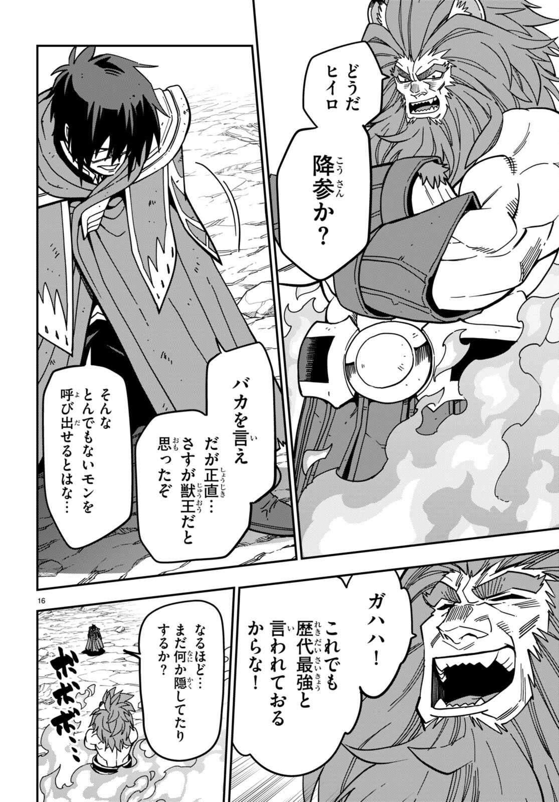 Konjiki no Moji Tsukai - Yuusha Yonin ni Makikomareta Unique Cheat Chap 93 - Next Chap 94