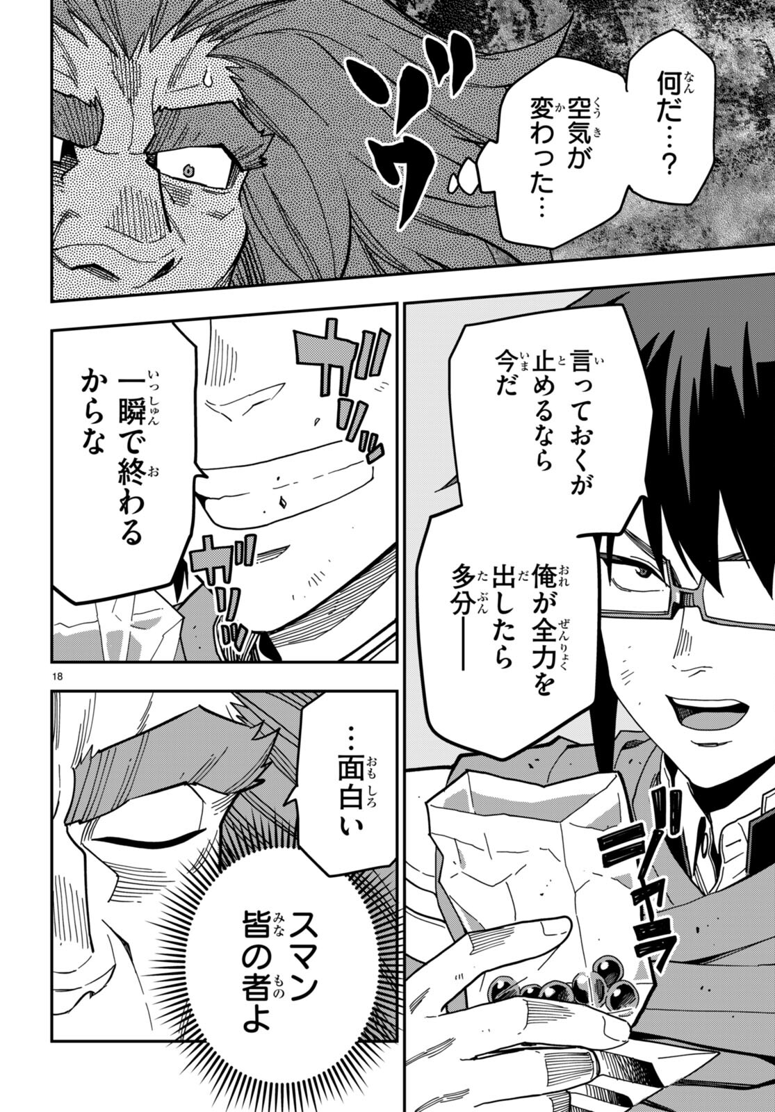 Konjiki no Moji Tsukai - Yuusha Yonin ni Makikomareta Unique Cheat Chap 93 - Next Chap 94