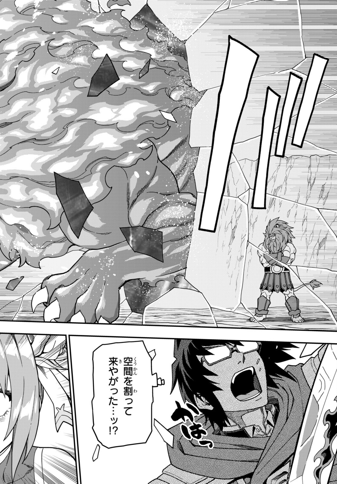 Konjiki no Moji Tsukai - Yuusha Yonin ni Makikomareta Unique Cheat Chap 93 - Next Chap 94