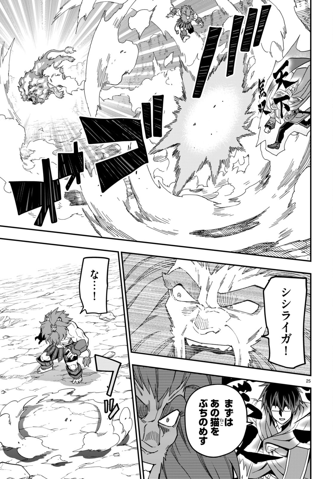 Konjiki no Moji Tsukai - Yuusha Yonin ni Makikomareta Unique Cheat Chap 93 - Next Chap 94