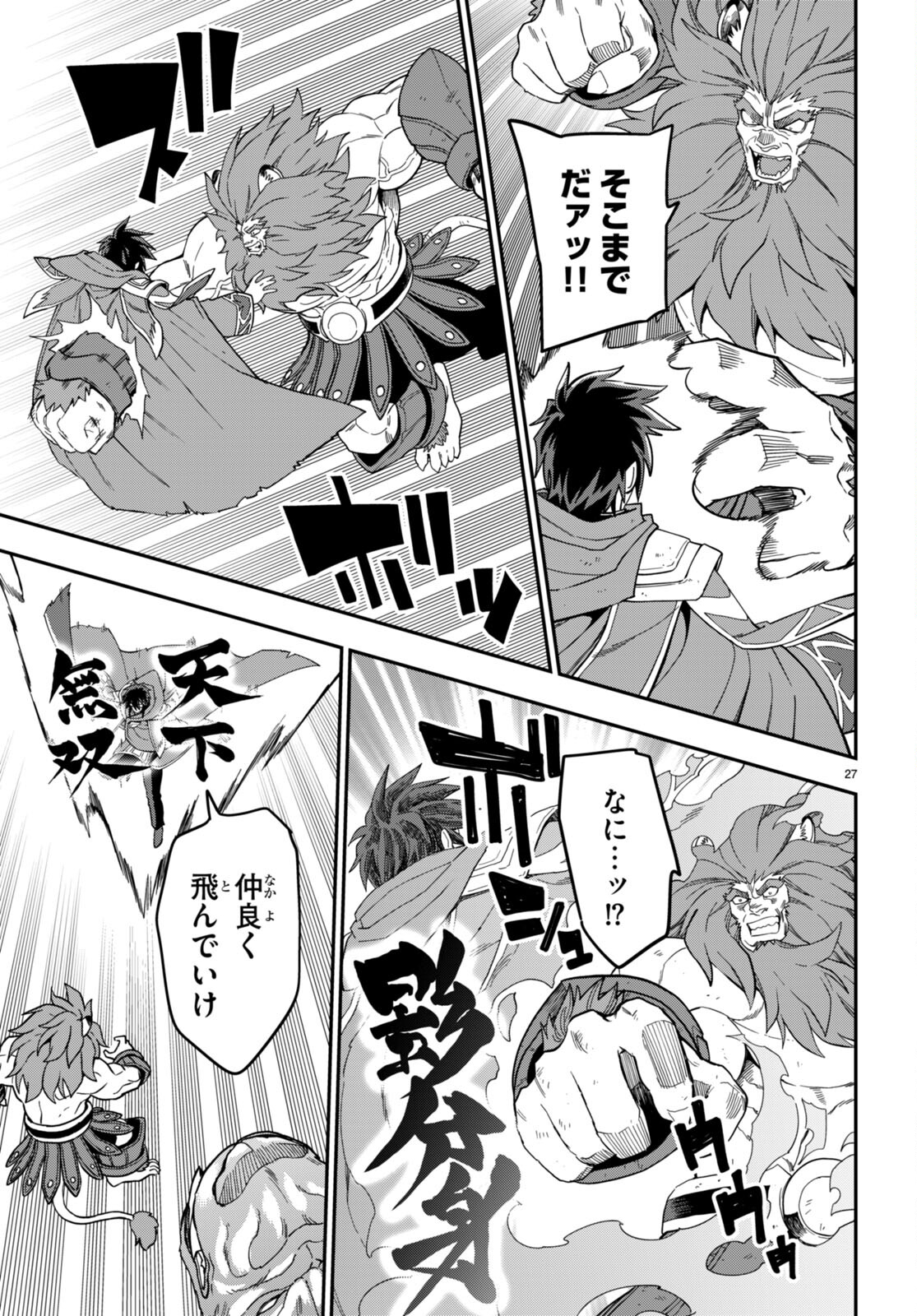 Konjiki no Moji Tsukai - Yuusha Yonin ni Makikomareta Unique Cheat Chap 93 - Next Chap 94