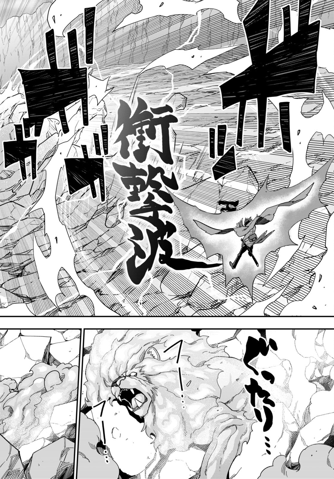 Konjiki no Moji Tsukai - Yuusha Yonin ni Makikomareta Unique Cheat Chap 93 - Next Chap 94