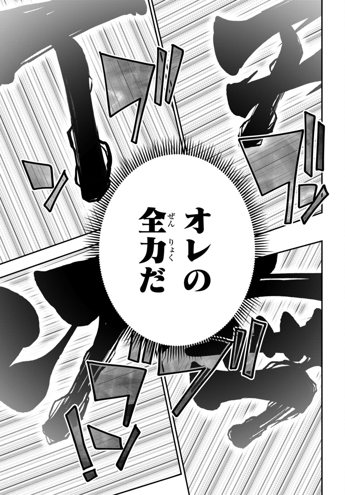 Konjiki no Moji Tsukai - Yuusha Yonin ni Makikomareta Unique Cheat Chap 93 - Next Chap 94