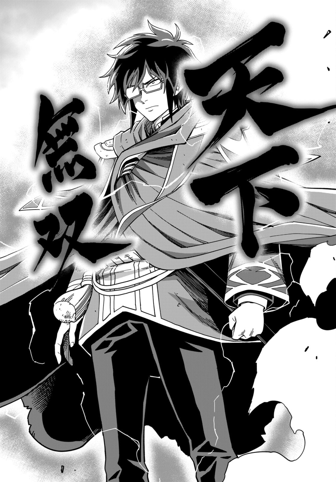 Konjiki no Moji Tsukai - Yuusha Yonin ni Makikomareta Unique Cheat Chap 93 - Next Chap 94