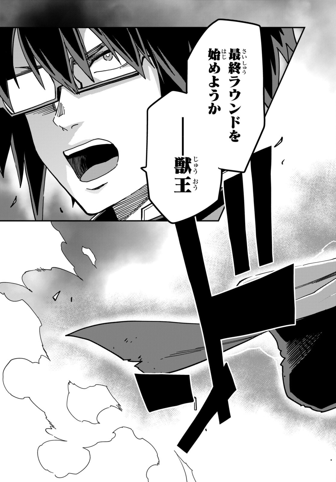 Konjiki no Moji Tsukai - Yuusha Yonin ni Makikomareta Unique Cheat Chap 93 - Next Chap 94