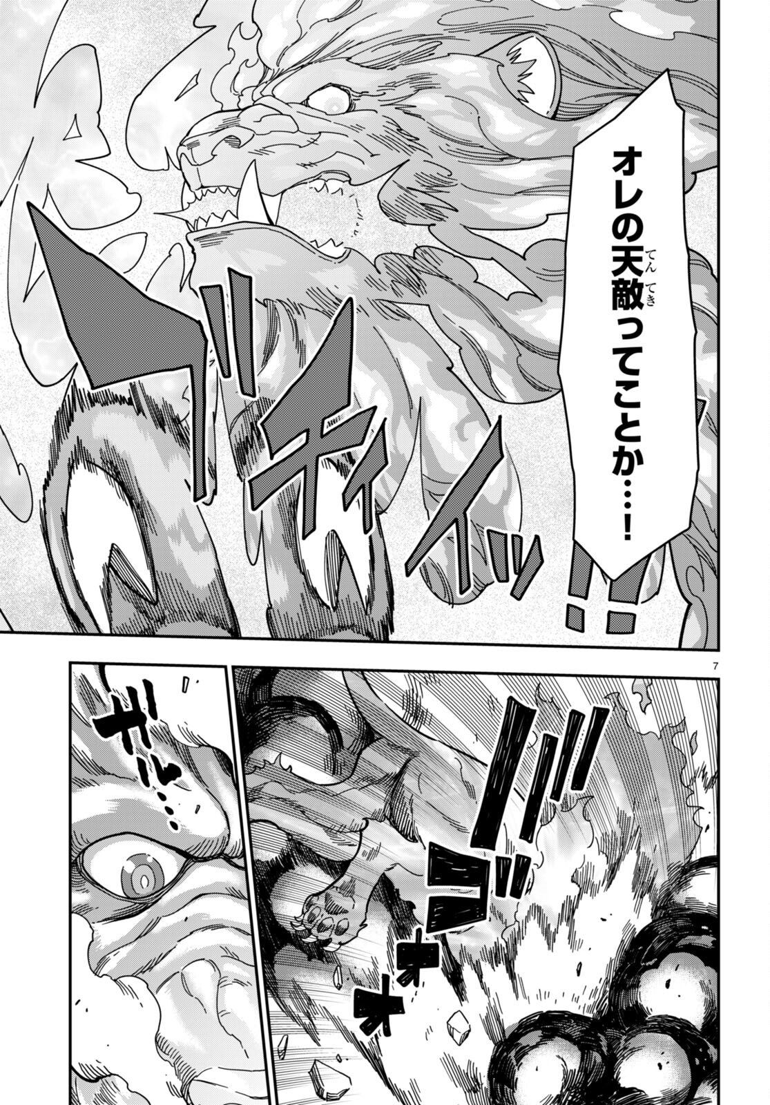 Konjiki no Moji Tsukai - Yuusha Yonin ni Makikomareta Unique Cheat Chap 93 - Next Chap 94