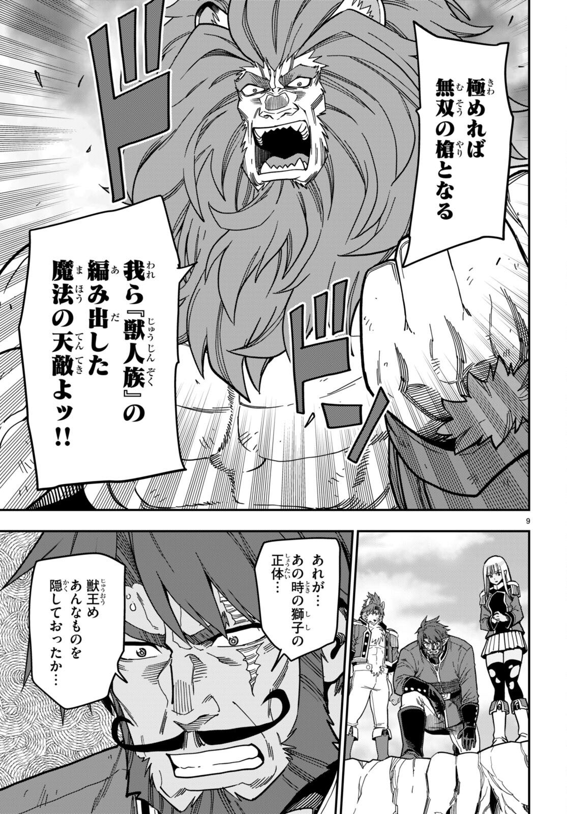 Konjiki no Moji Tsukai - Yuusha Yonin ni Makikomareta Unique Cheat Chap 93 - Next Chap 94