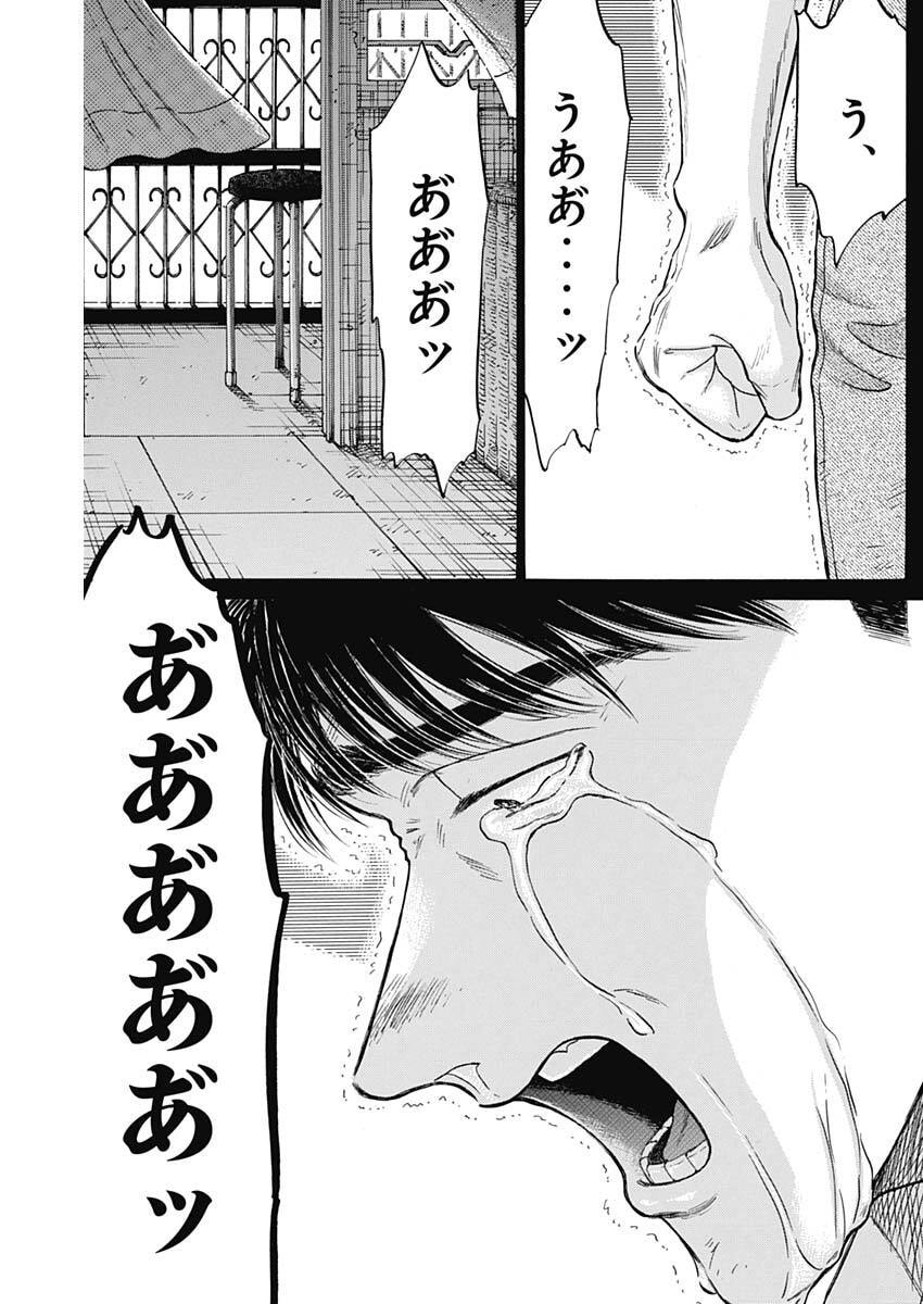 Kowloon Generic Romance Chap 106 - Next Chap 107