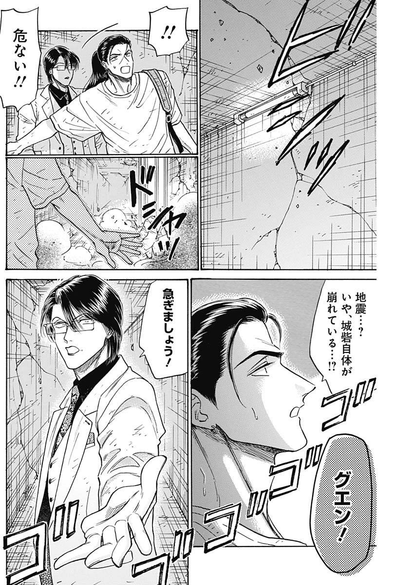 Kowloon Generic Romance Chap 106 - Next Chap 107