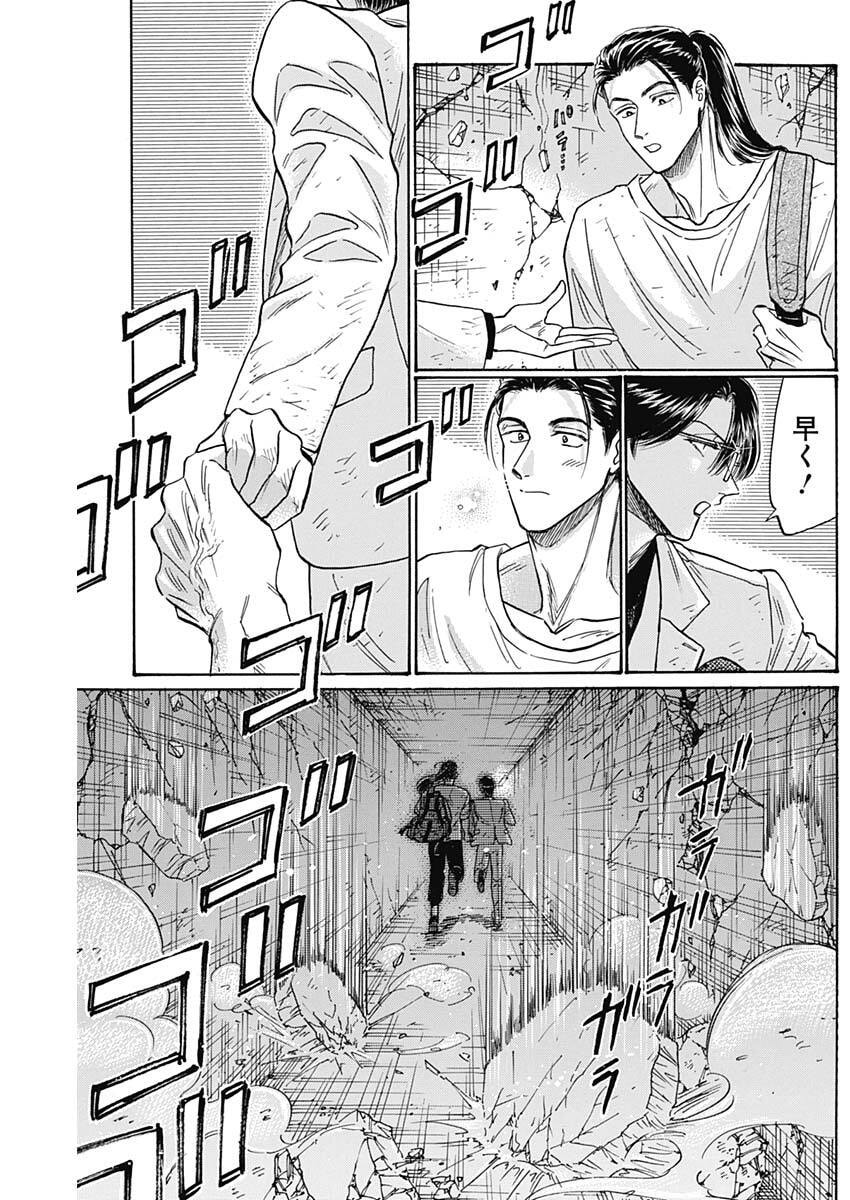 Kowloon Generic Romance Chap 106 - Next Chap 107