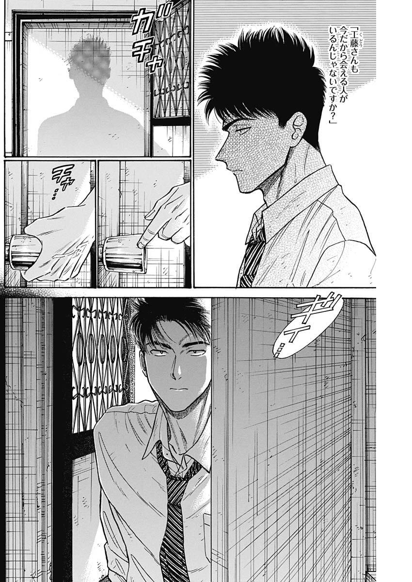 Kowloon Generic Romance Chap 106 - Next Chap 107