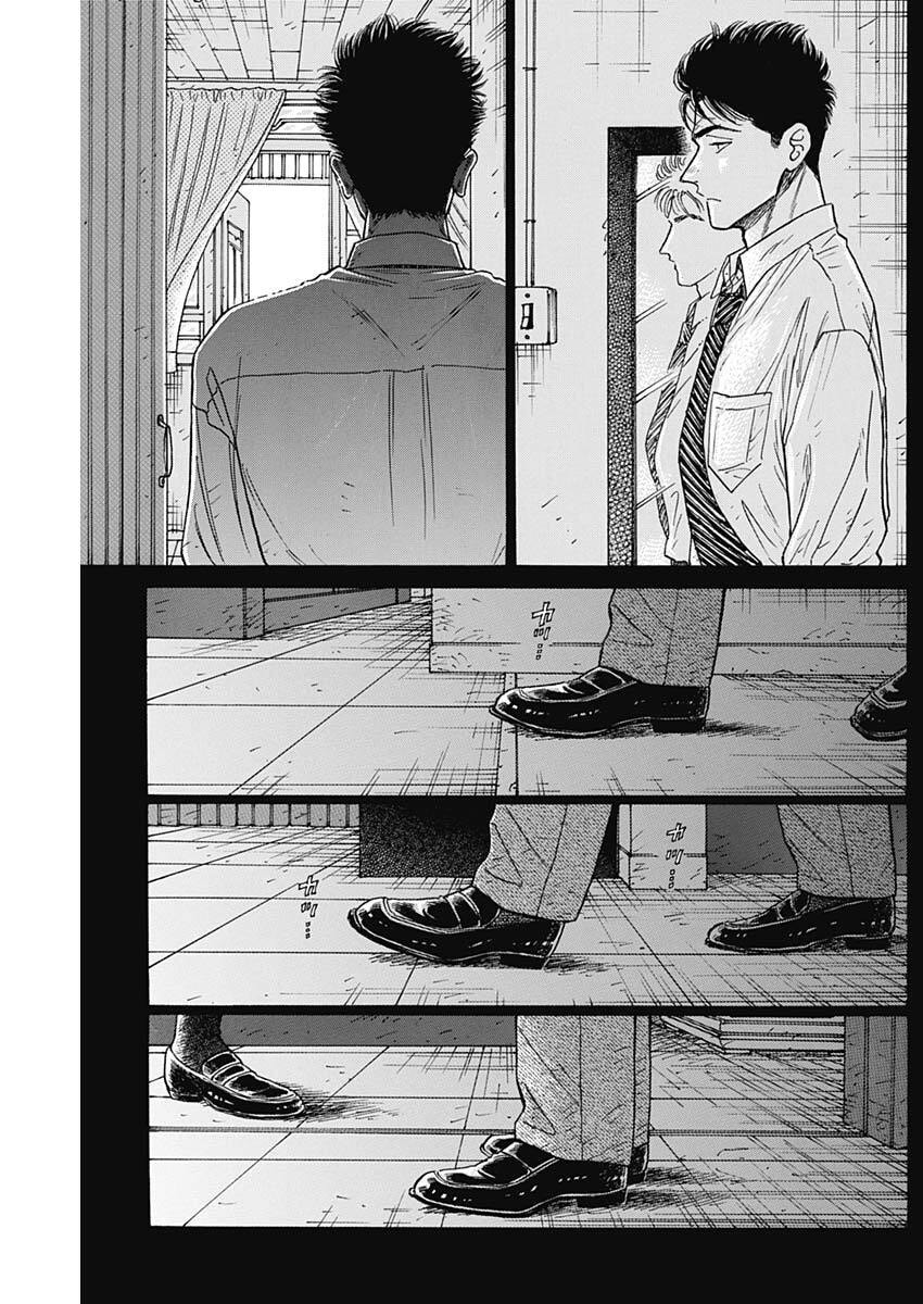 Kowloon Generic Romance Chap 106 - Next Chap 107