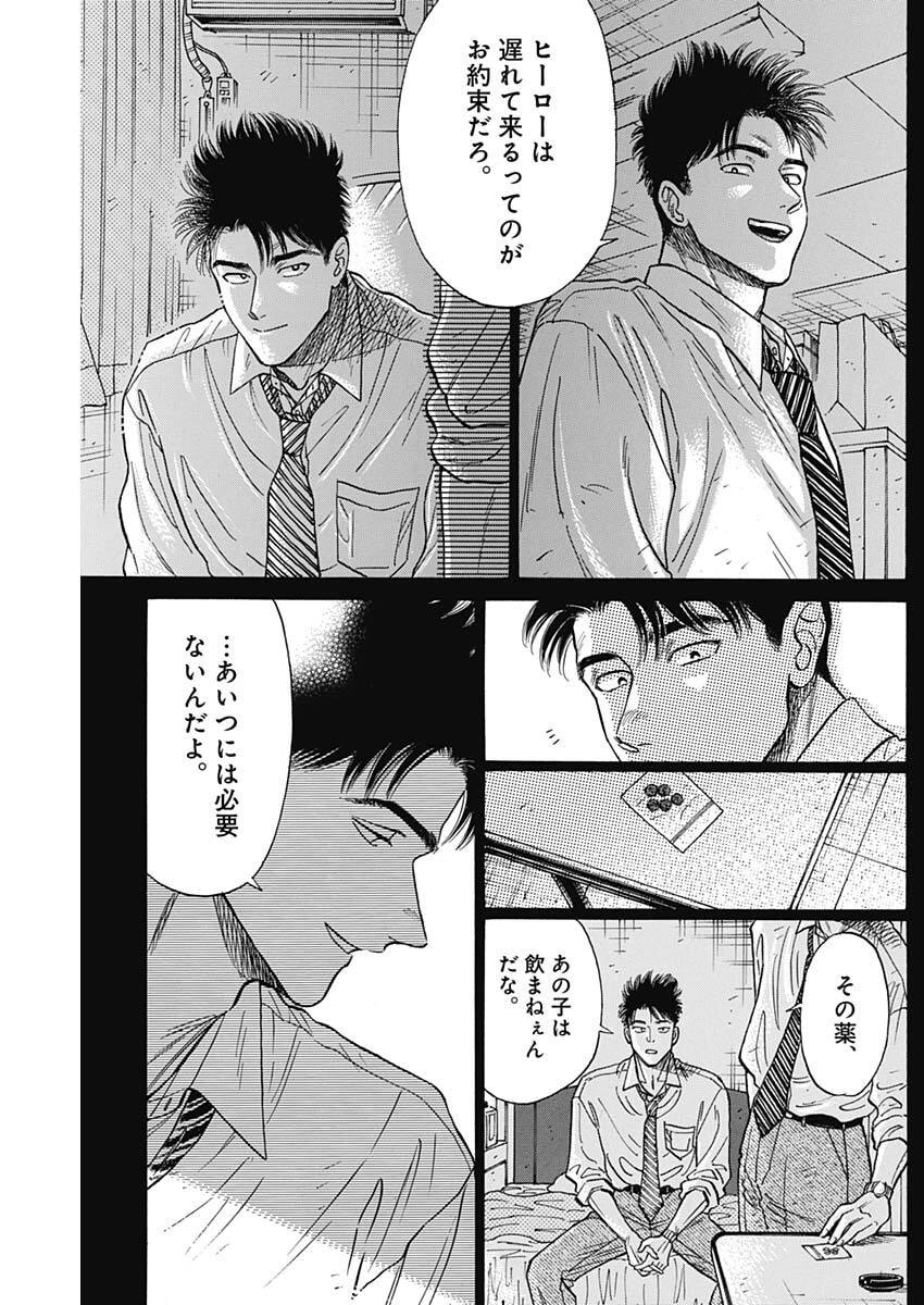 Kowloon Generic Romance Chap 106 - Next Chap 107