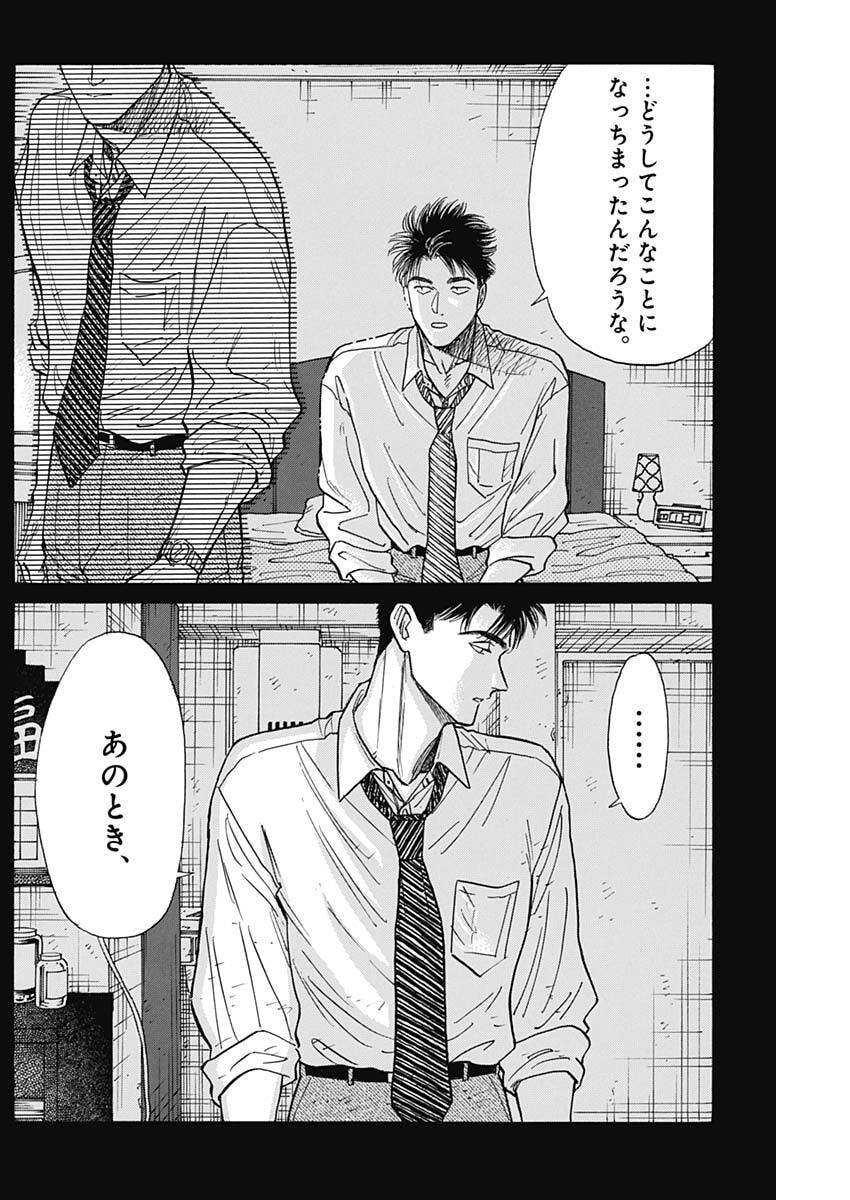 Kowloon Generic Romance Chap 106 - Next Chap 107