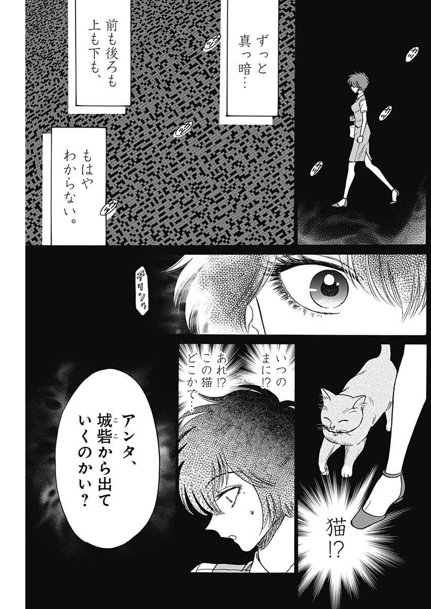 Kowloon Generic Romance Chap 107 - Next Chap 108