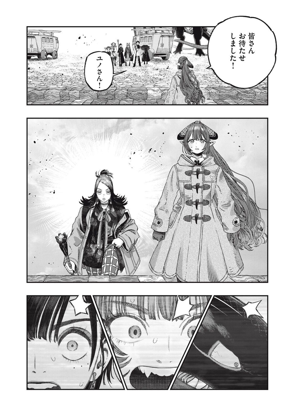に発達した医学は魔法と区別がつかない Chap 31.2 - Next Chap 32.2