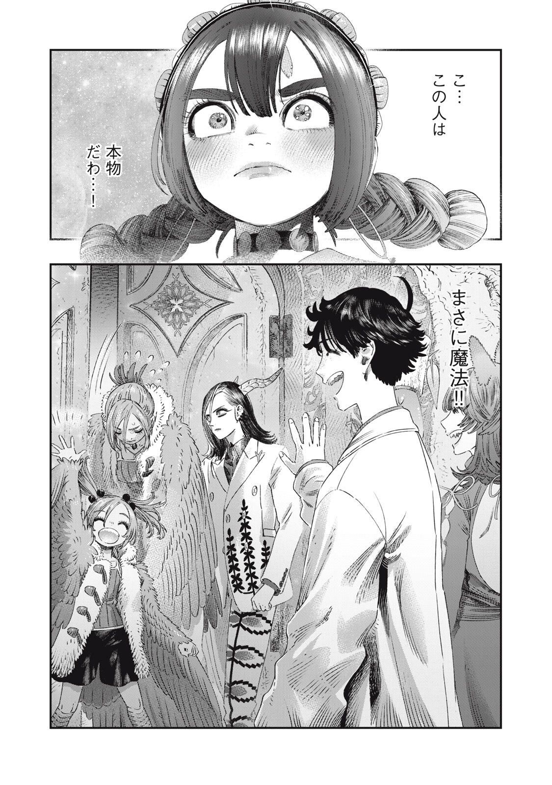 に発達した医学は魔法と区別がつかない Chap 31.2 - Next Chap 32.2