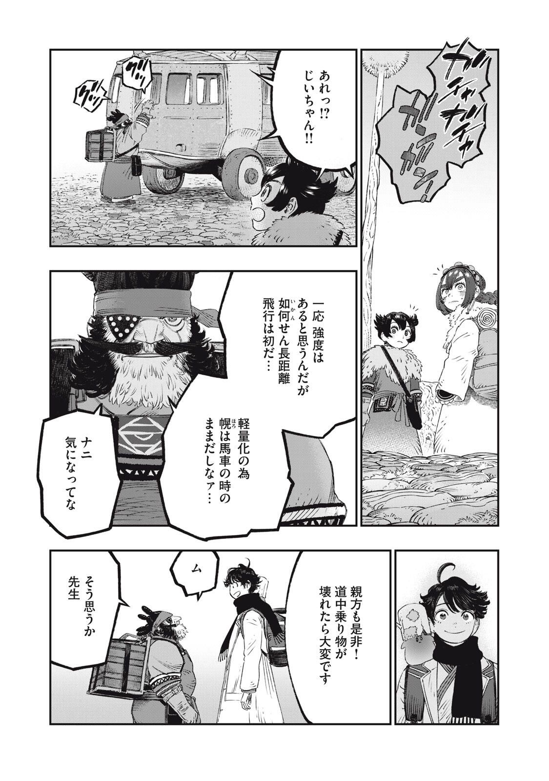 に発達した医学は魔法と区別がつかない Chap 31.2 - Next Chap 32.2