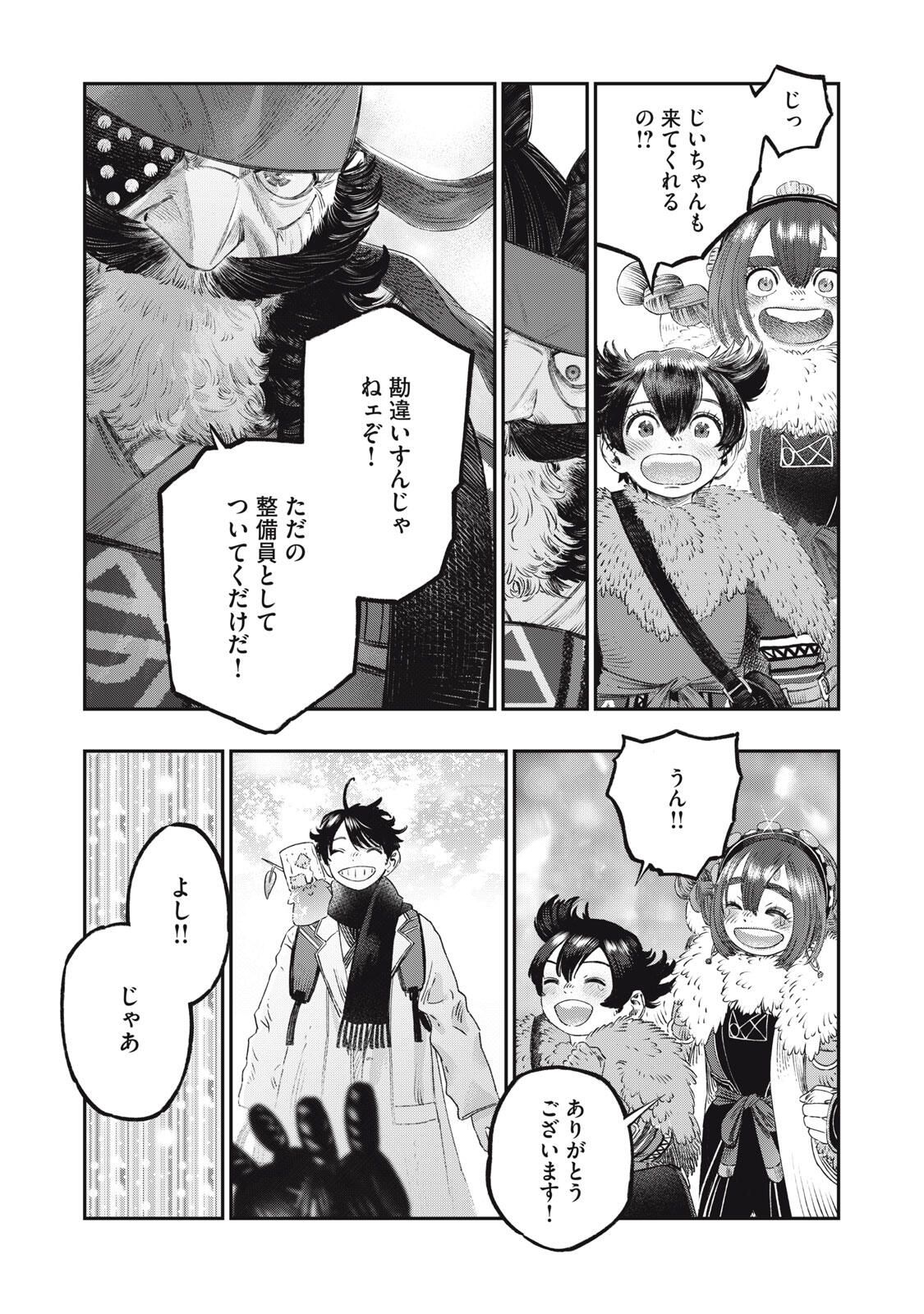 に発達した医学は魔法と区別がつかない Chap 31.2 - Next Chap 32.2