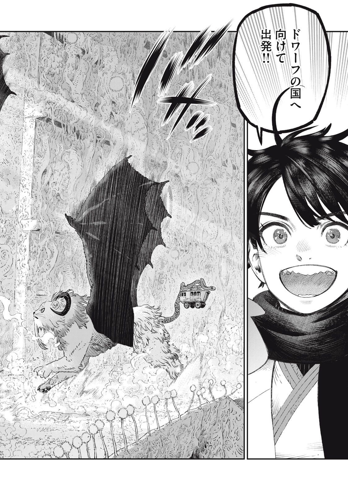 に発達した医学は魔法と区別がつかない Chap 31.2 - Next Chap 32.2