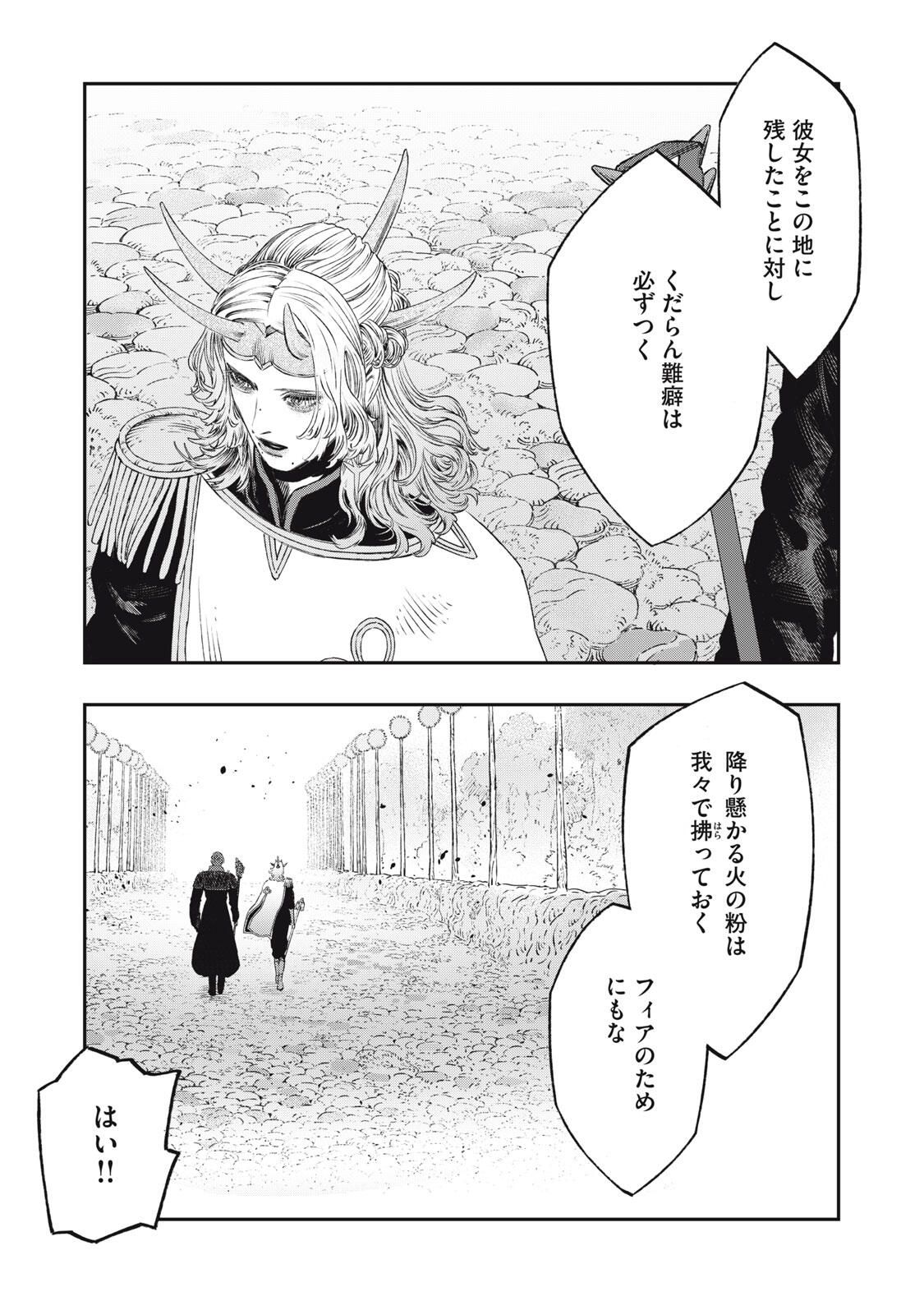 に発達した医学は魔法と区別がつかない Chap 31.2 - Next Chap 32.2