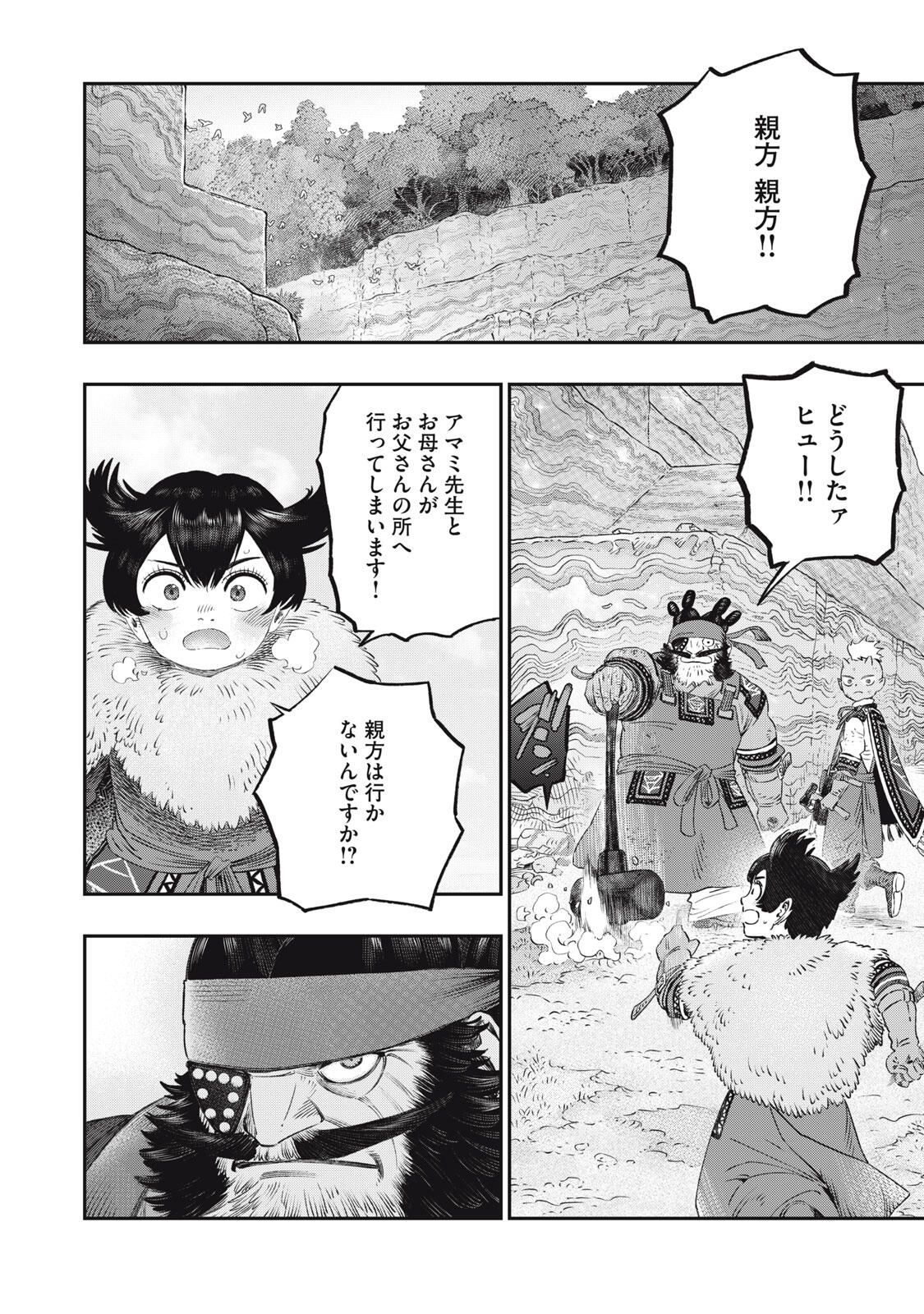 に発達した医学は魔法と区別がつかない Chap 31.2 - Next Chap 32.2