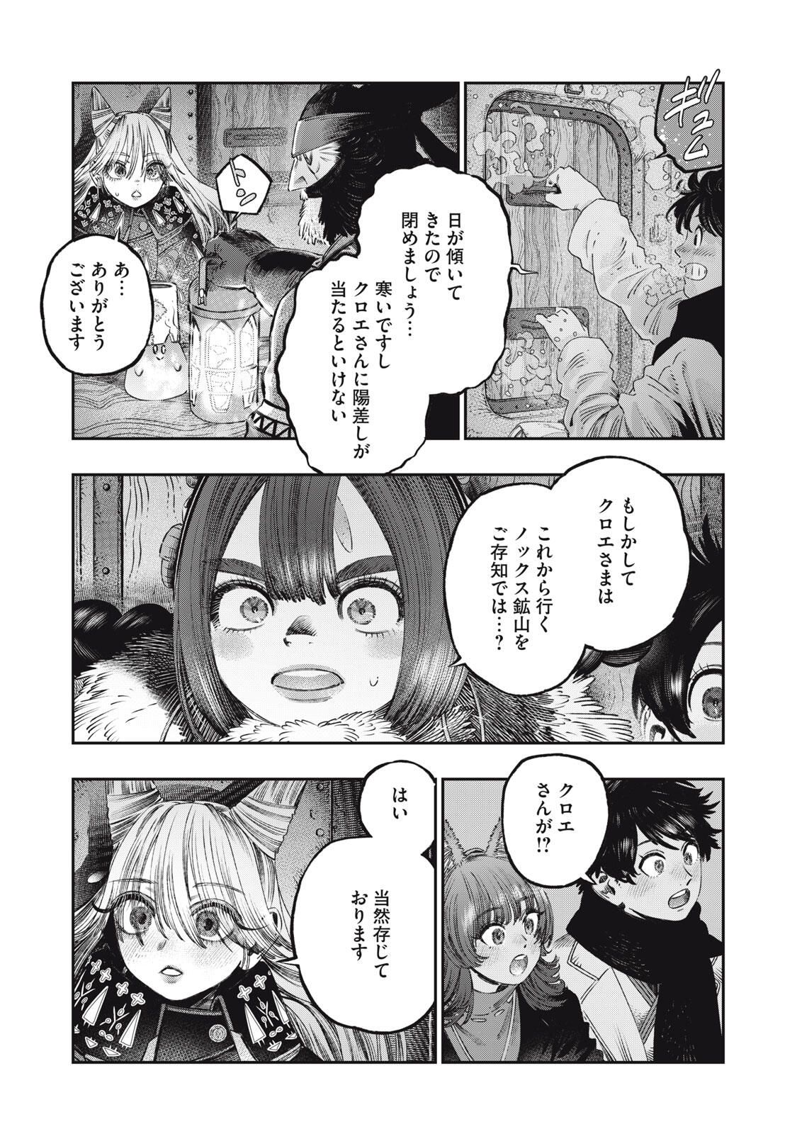 に発達した医学は魔法と区別がつかない Chap 32.1 - Next Chap 33.1