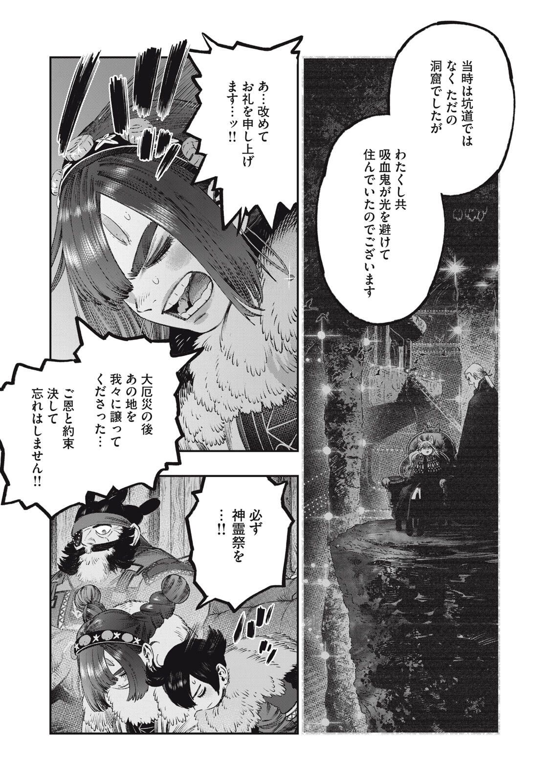 に発達した医学は魔法と区別がつかない Chap 32.1 - Next Chap 33.1