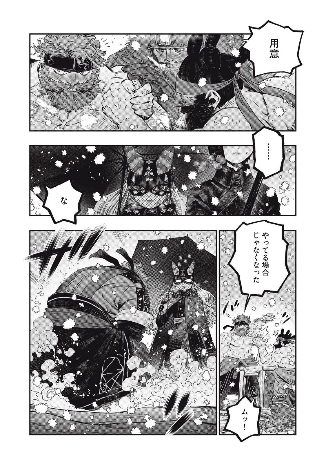 に発達した医学は魔法と区別がつかない Chap 32.1 - Next Chap 33.1