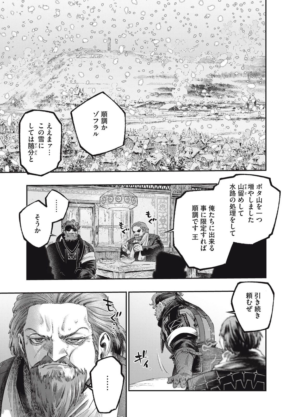 に発達した医学は魔法と区別がつかない Chap 32.1 - Next Chap 33.1